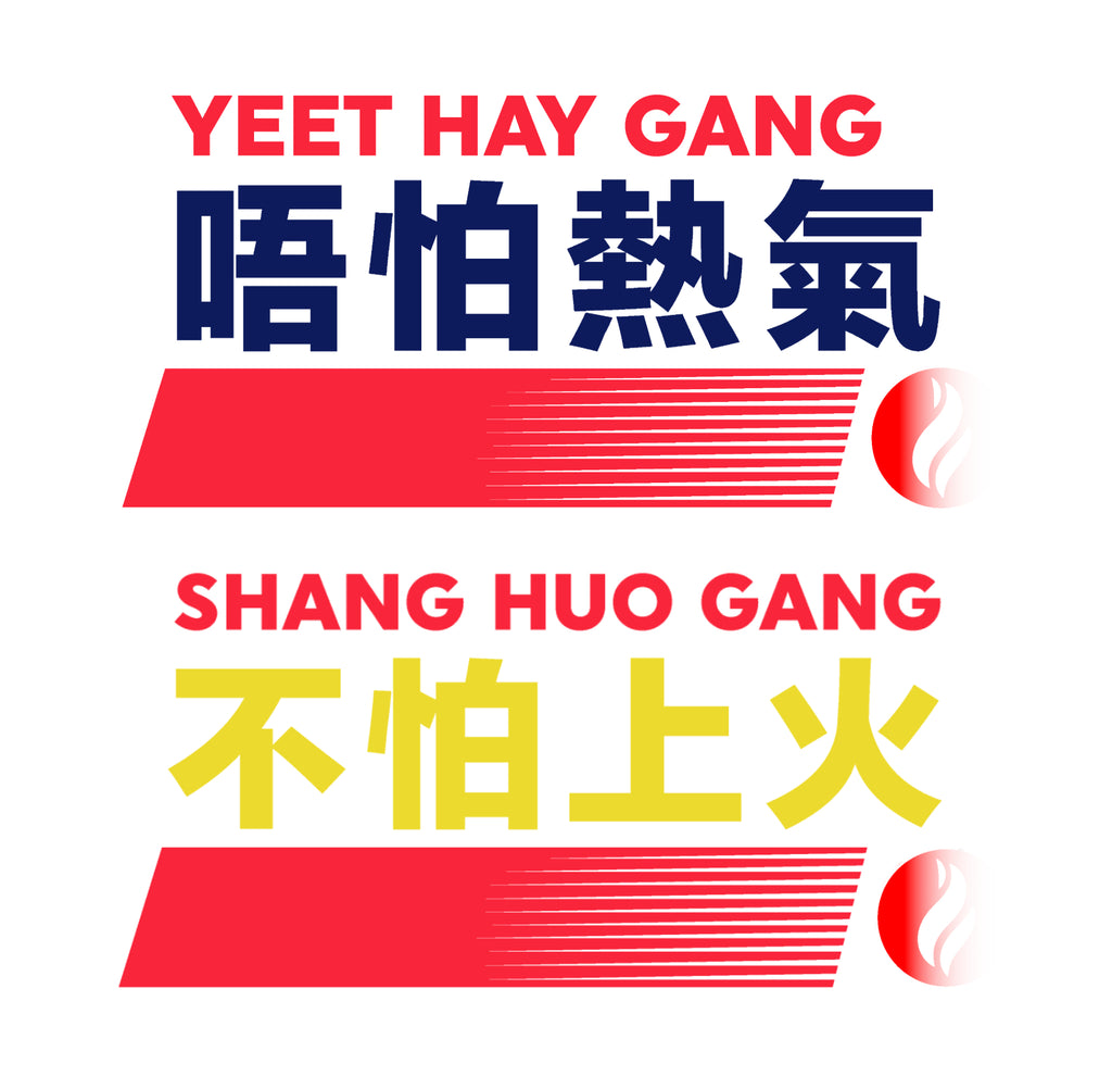 YEET HAY |  SHANG HUO COLLECTION